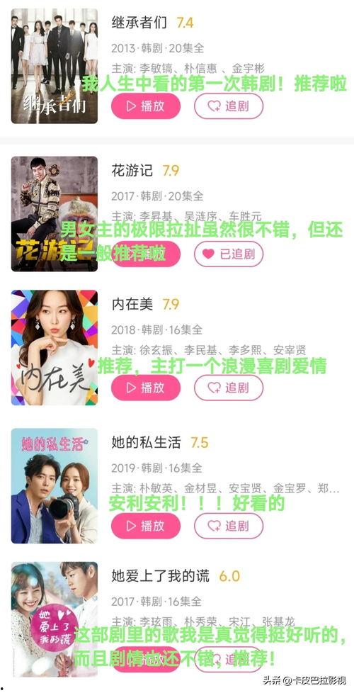 今日头条最强的韩剧,盘点2023年度最受欢迎的韩剧TOP10